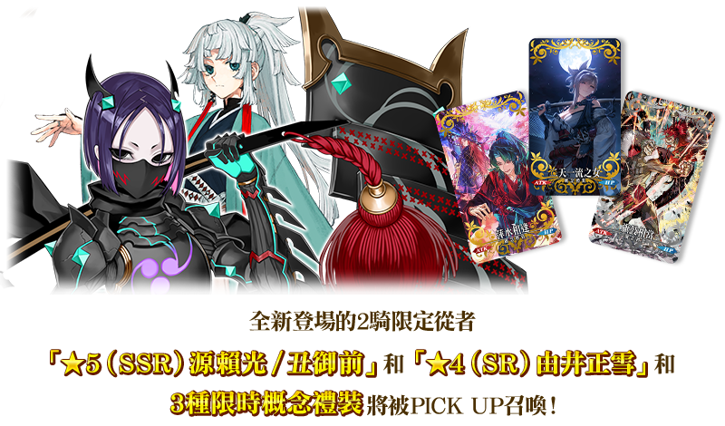 未組立 丑御前 1/7 Fate/Grand Order Model2- マムシ ガレージキット