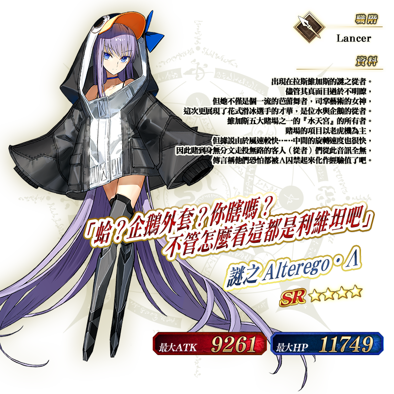 情報 限時 拉斯維加斯御前比試pick Up召喚2 每日變更 Fate Grand Order 哈啦板 巴哈姆特