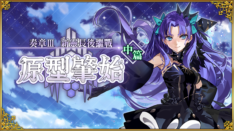 fgo 京まふ 2023 情報 京まふ2023出展紀念PU卡池 京
