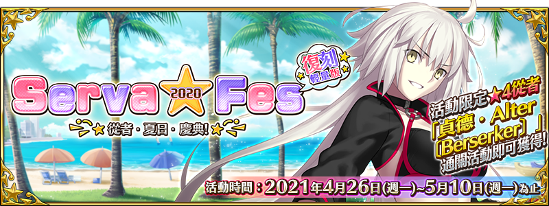 A I Fate Grand Order 繁中版 1 2b台迴光返照 Lihkg 討論區