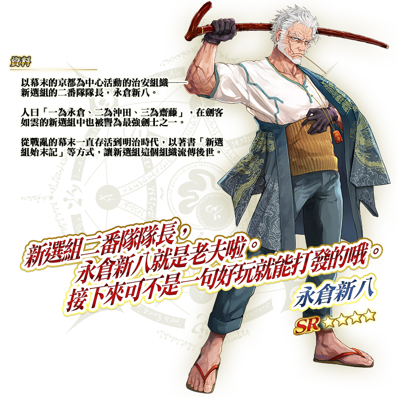 情報】【限時】「嘮嘮叨叨超五稜郭武田信玄(武田晴信) PICK UP召喚