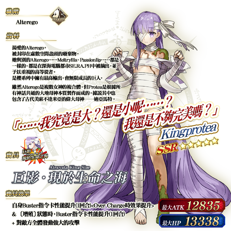 Fate系列首款正版手遊《Fate/Grand Order》-奪回未來的戰爭-《命運/冠位指定》官網
