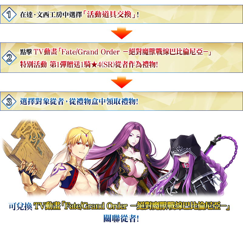 宅配便送料無料 Fate/Grand Order 絶対魔獣戦線バビロニア RR以下4コン