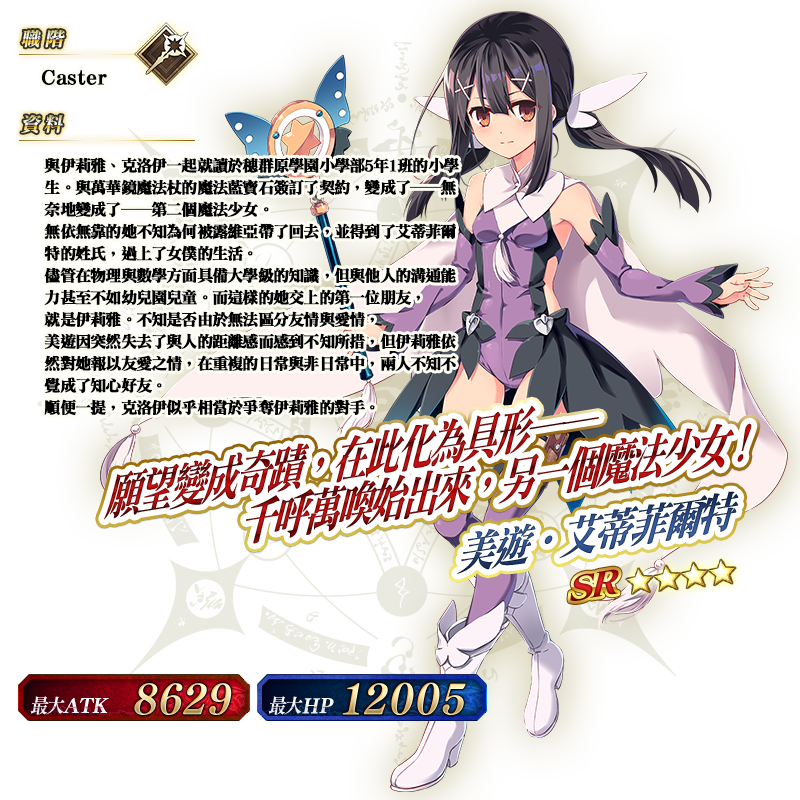 情報 復刻魔法少女紀行 Prisma Codes Re Install Pick Up召喚 每日變更 Fate Grand Order 哈啦板 巴哈姆特