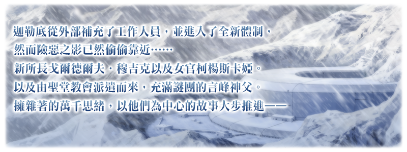 情報 第2部序章 序 18年12月31日 開幕 Fate Grand Order 哈啦板 巴哈姆特