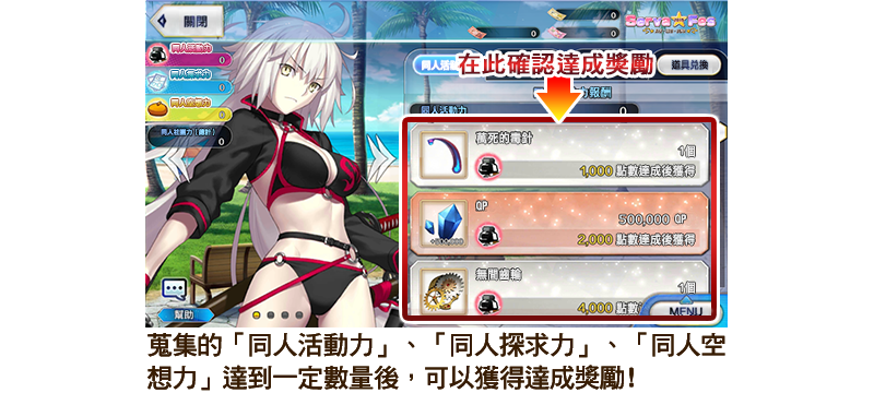 情報 限時活動 從者 夏日 慶典 舉辦 Fate Grand Order 哈啦板 巴哈姆特