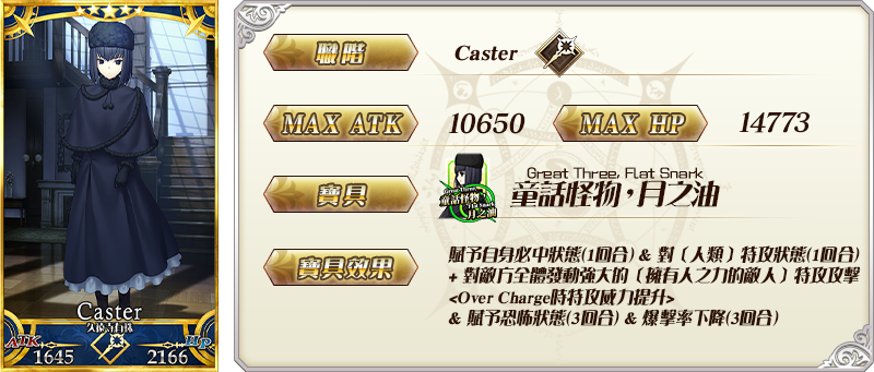 【情報】【限時】「魔法使之夜×Fate/Grand Order聯動活動 久遠寺有珠PICK UP召喚」！ @Fate/Grand Order ...