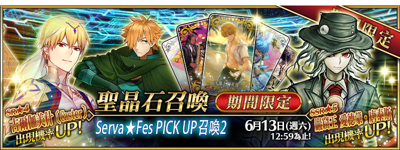 Fgo 從者 夏日 慶典 戰果 T的創作 巴哈姆特