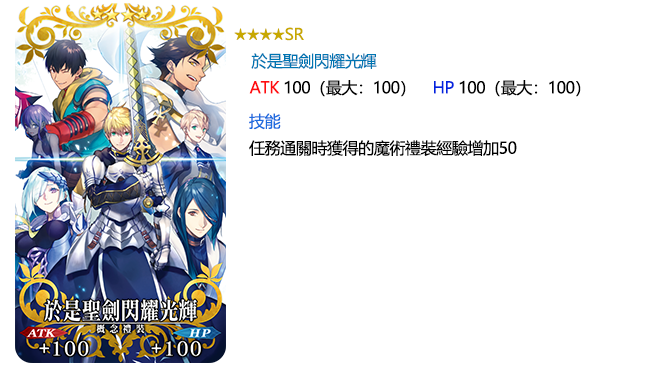 情報 限時 Fate Prototype 蒼銀的碎片 廣播劇cd特別紀念活動舉辦 Fate Grand Order 哈啦板 巴哈姆特