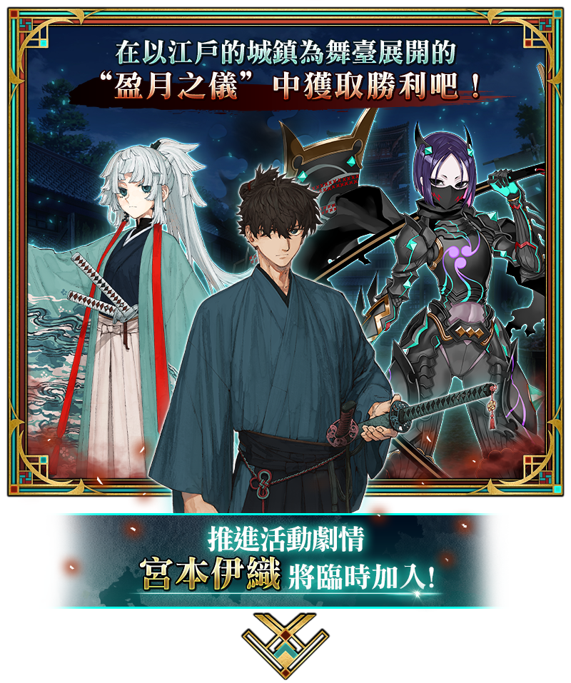 Fate系列首款正版手遊《Fate/Grand Order》-奪回未來的戰爭-《命運/冠位指定》官網